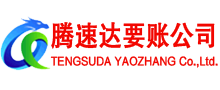 茂南收账公司