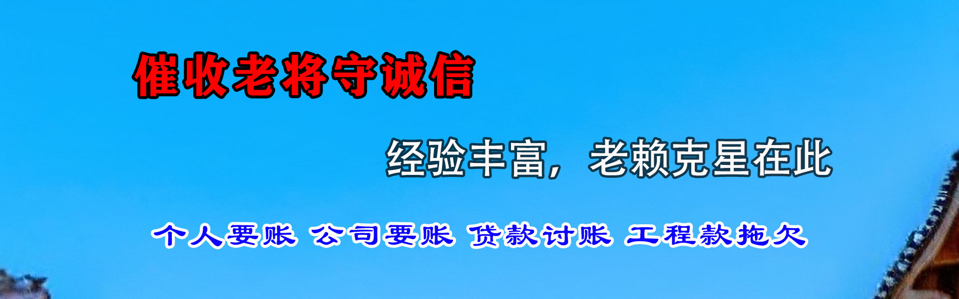 茂南收账公司